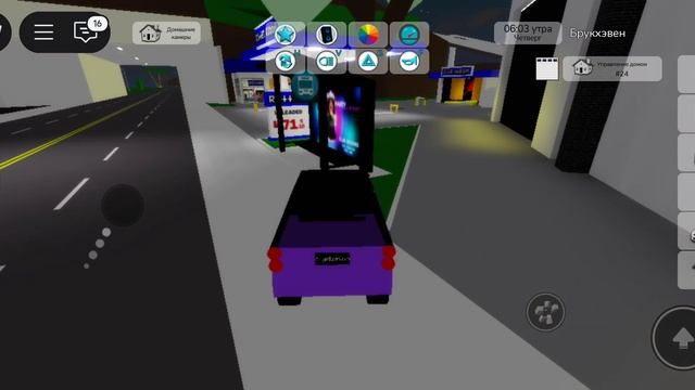 Брукхэвен👾