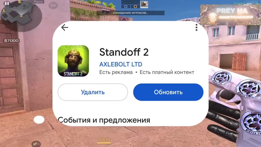 Разрабы играют в новую обнову #standoff #братишканаказывает #brat1shka #standoff2 #axlebolt #so2