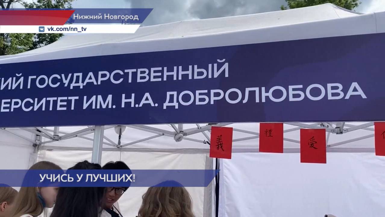 Более 20 тысяч человек посетили фестиваль «Учись в Нижнем!» в День России
