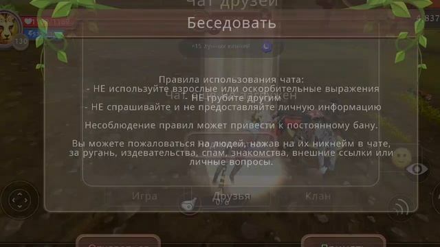 прокочяла з 50 уровня до 130уровня гепарда уууууррррааааа 130лвв!!! оле8€° в китайском селу