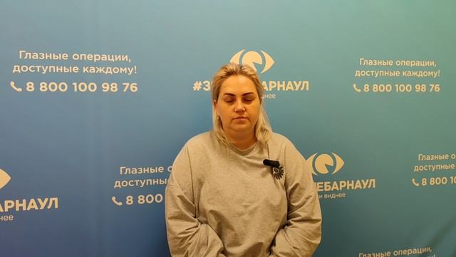 Отзыв о лазерной коррекции зрения в клинике "Зрение Барнаул", 88001009876