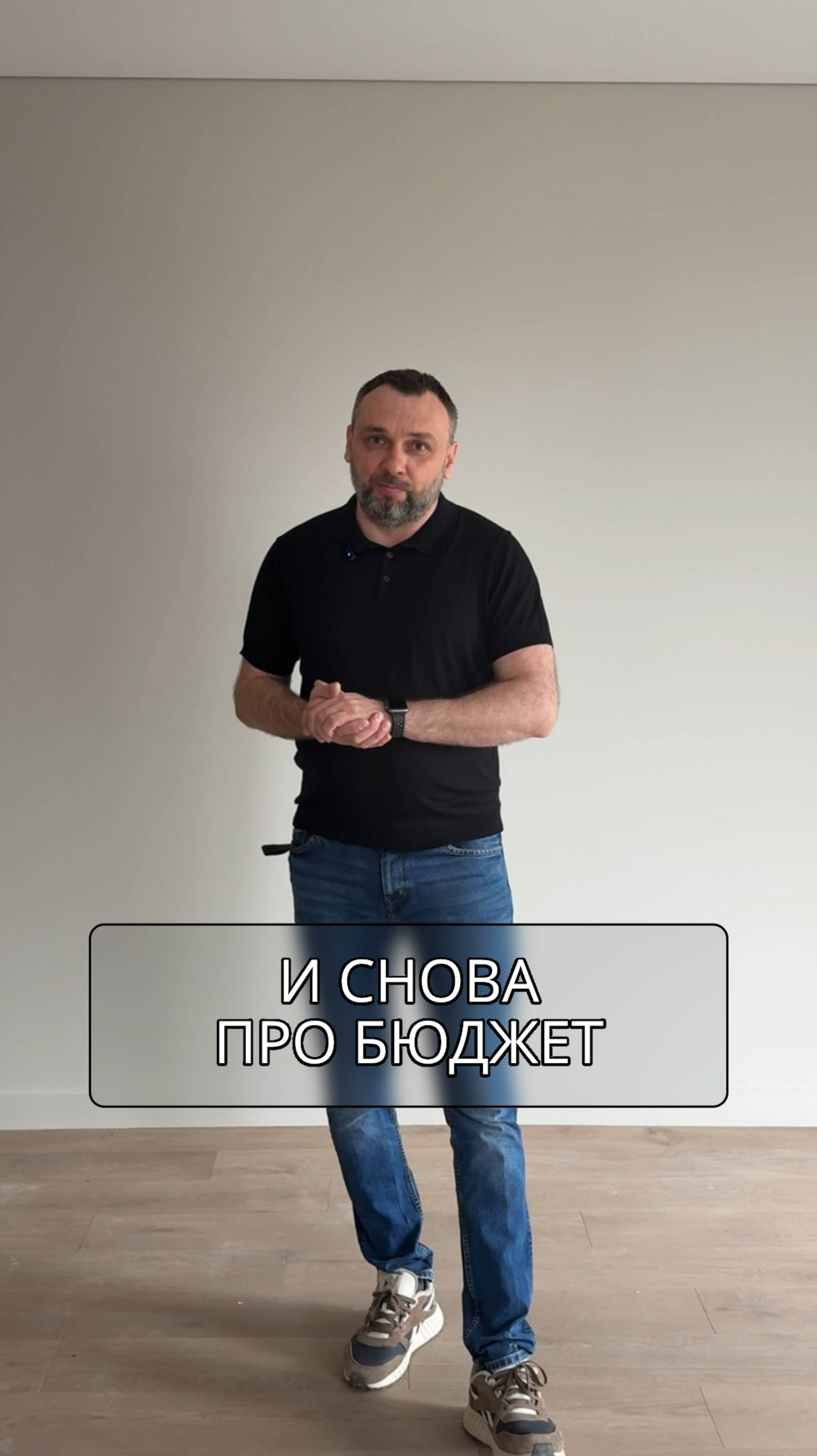 Вы уложились в тот бюджет, который был запланирован?