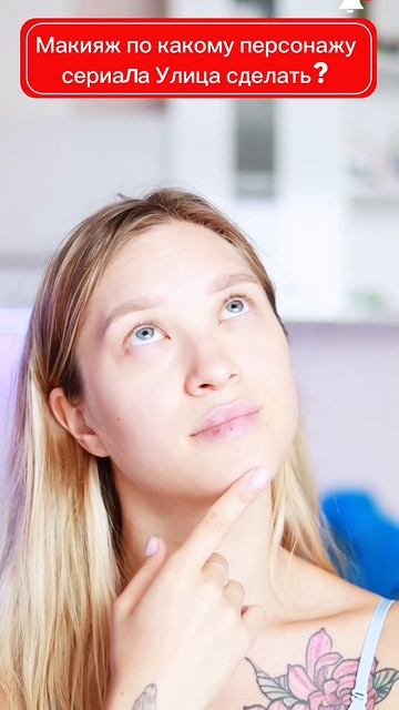 Как вы считаете похожа ?🩵