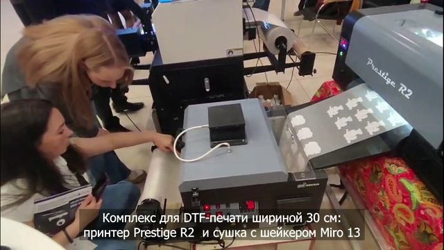 ГК «РУССКОМ» на форуме Print Park