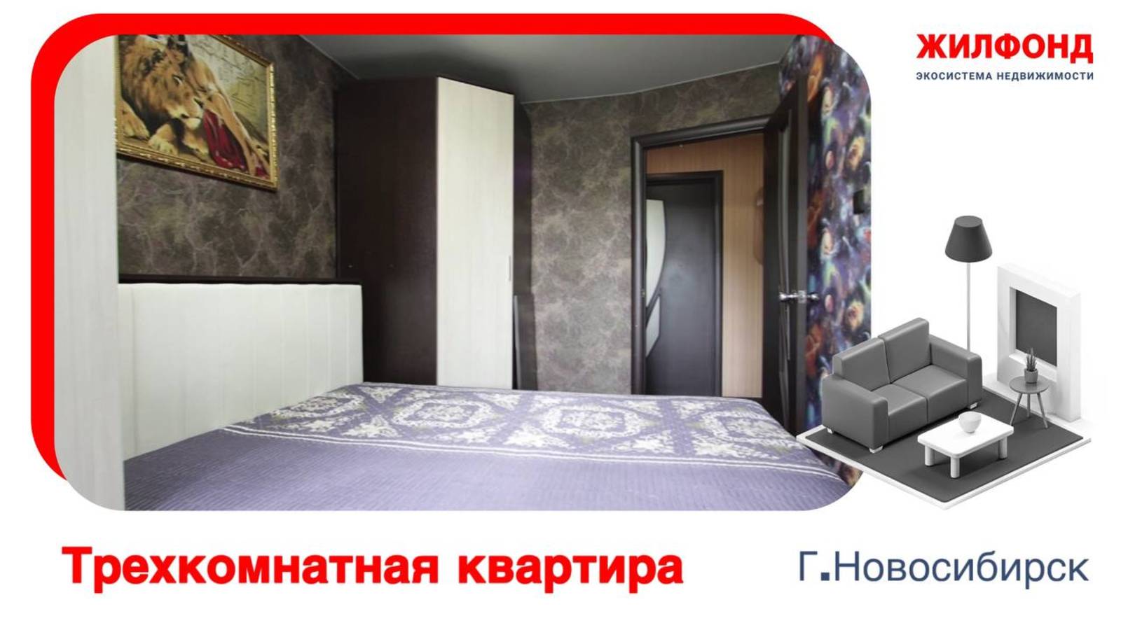 Продажа трехкомнатной квартиры, 59 м²