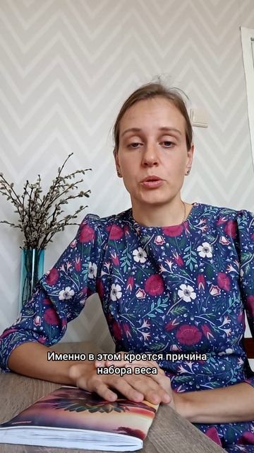🤔 Почему Я Ем, Когда Не Голоден? 🕵️♀️ Разберись в Себе – Измени Свою Фигуру! 💃