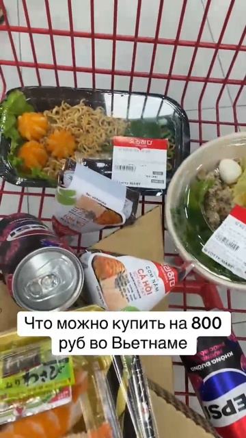 Что можно купить на 800 руб. во Вьетнаме