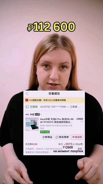 Как сэкономить 80К на покупке ноутбука..