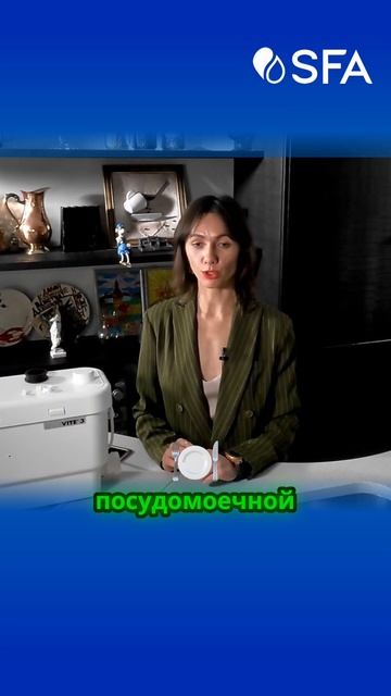 Запахи? Не с насосами SFA