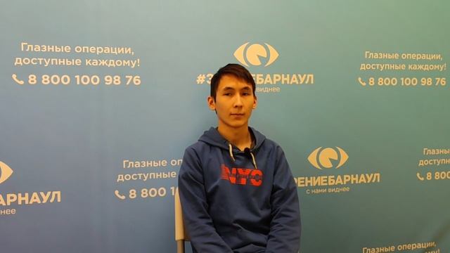 Отзыв о лазерной коррекции зрения в клинике "Зрение Барнаул", 88001009876