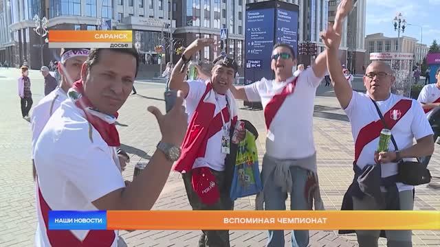 Вспоминая чемпионат