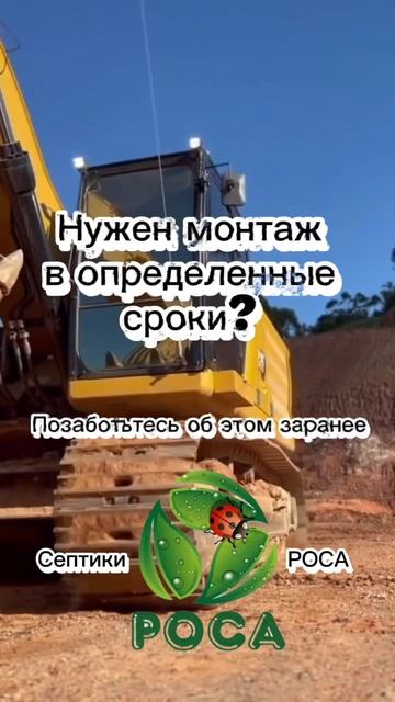 🚨 Сезон в разгаре – монтажные бригады загружены под завязку!