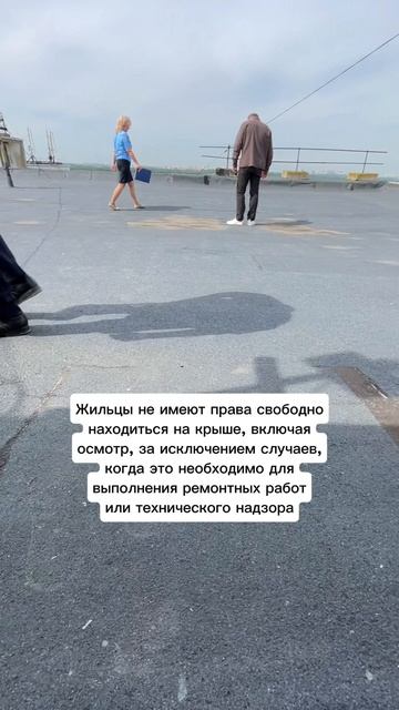 Крыша