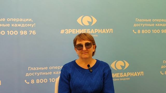 Отзыв о лазерной коррекции зрения в клинике "Зрение Барнаул", 88001009876