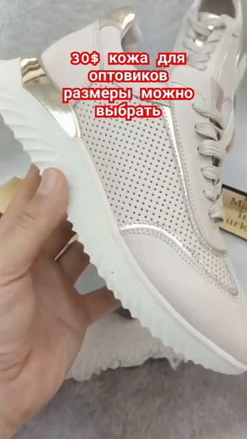 кроссовки оптом #кожанаяобувь #обувьоптом #мода2025 #fashion