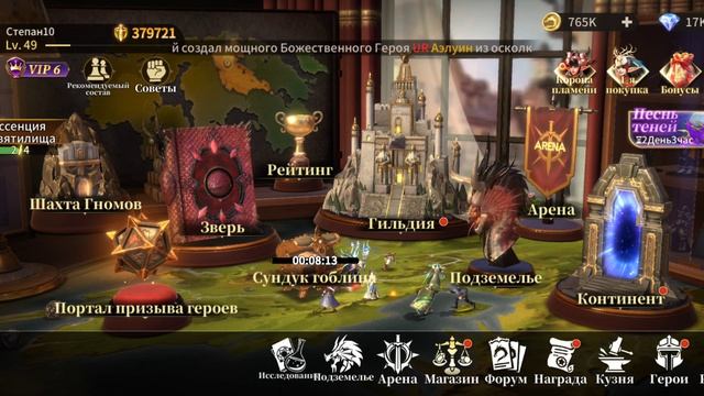 Играю в Legends Reborn. Часть #22.Прохождение игры с самого начала