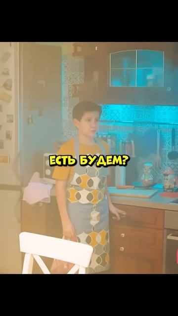 Когда сын готовил ужин 🤯 #фильм #сериал #кино