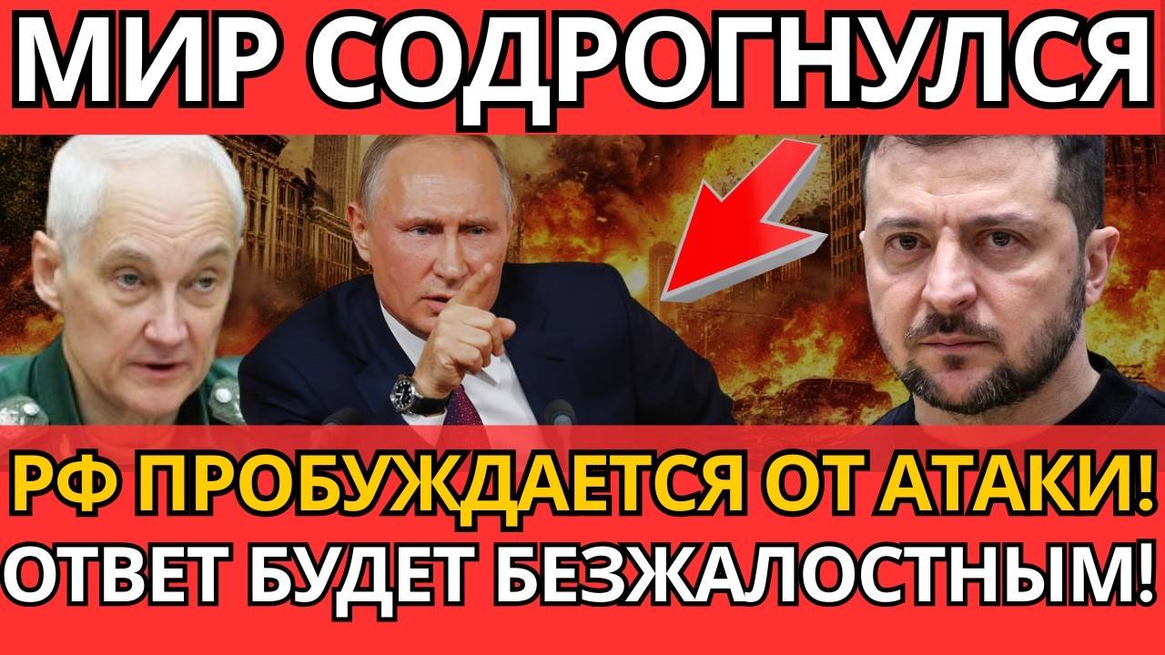 ПАНИКА! Асимметричный удар России – Никто не ожидал таких последствий!