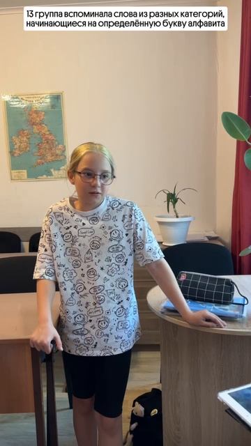 Рубрика моменты с урока:13гр вспоминала слова из разных категорий,начинающиеся на определенные буквы