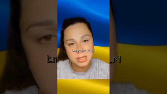 🇺🇦 Очередная хохлушка под видом необходимости"срочно-сбора" пытается выудить гроши у сограждан🤡