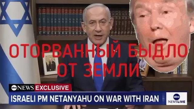 ‼️🇮🇱🇮🇷Израилю не интересны переговоры и он «не исключает» убийства верховного лидера Ирана, Нета