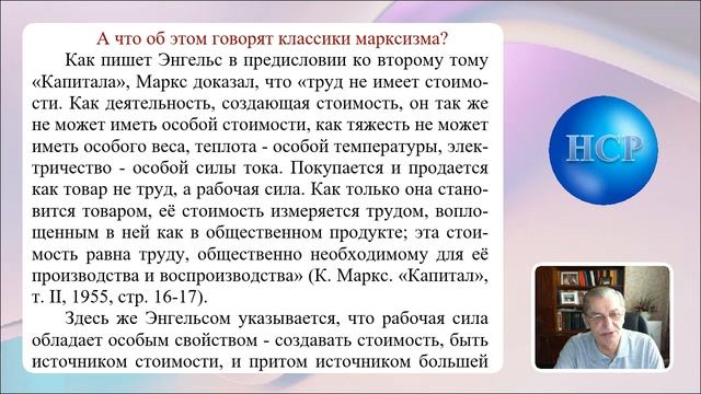 ИМЕЕТ ЛИ ТРУД СТОИМОСТЬ