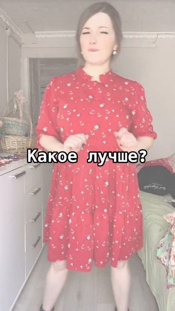 Какое лучше? #уралочка #уральскаядевушка