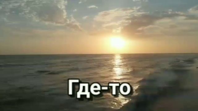 обалденный стих