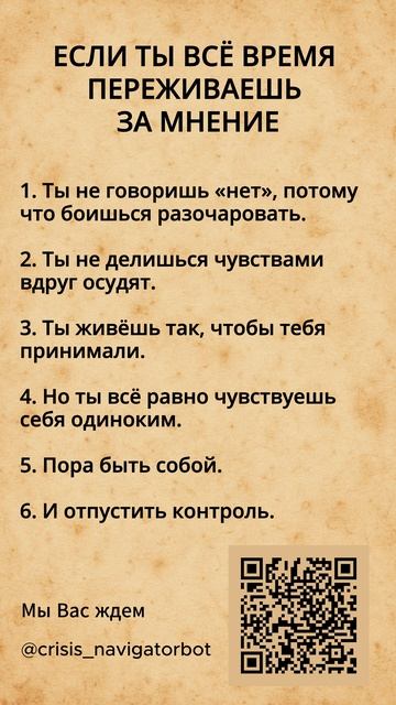 Жизнь не в лайках. А в свободе быть собой — без страха быть неудобным.