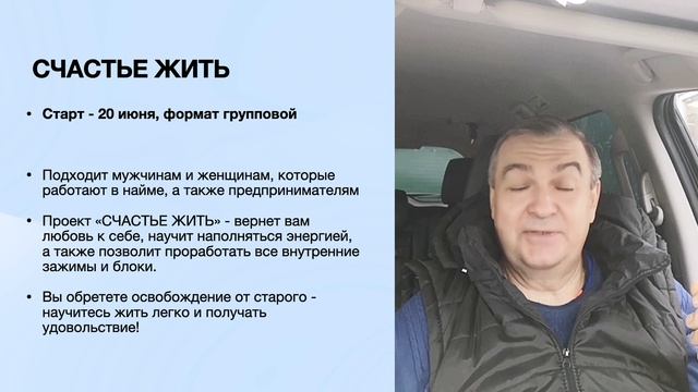 СЧАСТЬЕ ЖИТЬ