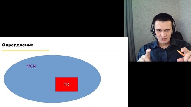 Кратко про разницу в понятиях ПК и МСИ для лабораторий