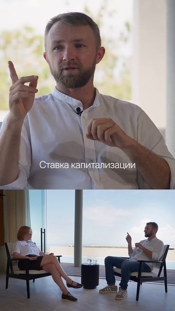 Разница ставки капитализации между Пхукетом и Бали. Александр Соковых Lyvin Properties Indonesia