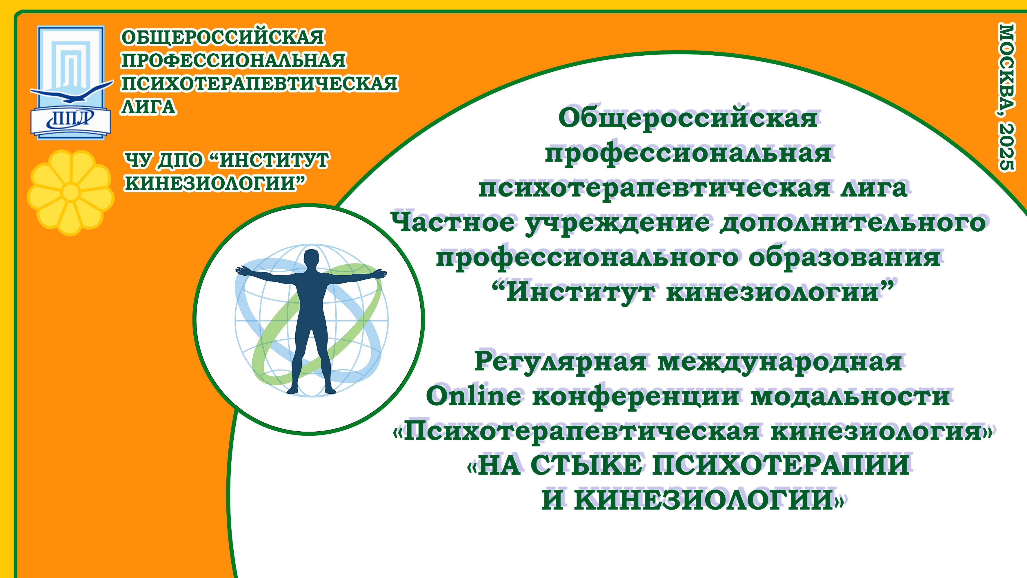 «Современные фобии, зависимости и навязчивости, отражающие актуальные изменения в обществе».