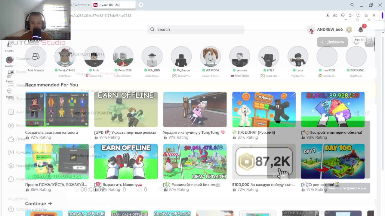 играю в FORSAKEN