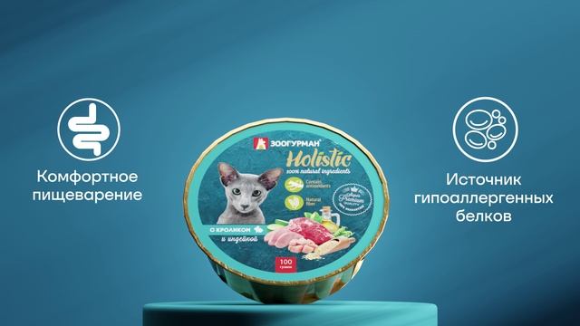 Holistic c кроликом
