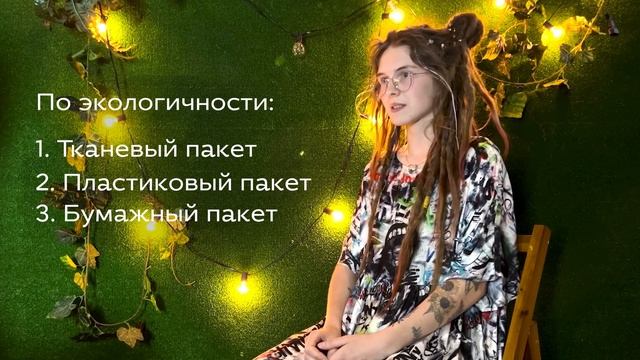 Визуальная экокультура - 10 вопросов экоактивисту