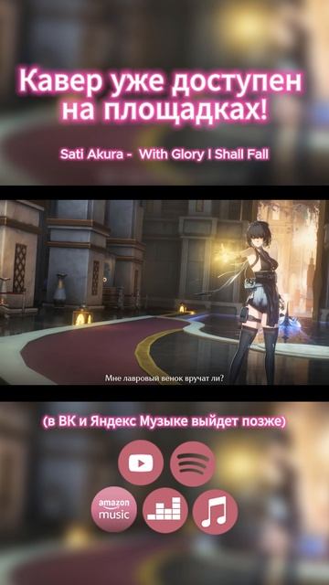 Sati Akura -  With Glory I Shall Fall
