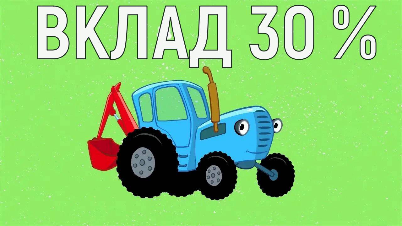 Деньги в Банке - Синий трактор песенки новинки для малышей