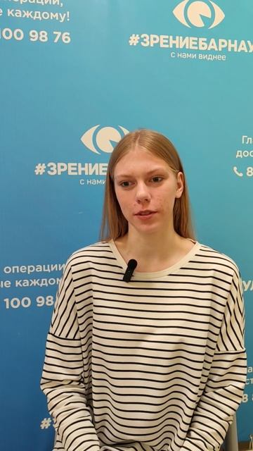 Отзыв о лазерной коррекции зрения в клинике "Зрение Барнаул", 88001009876