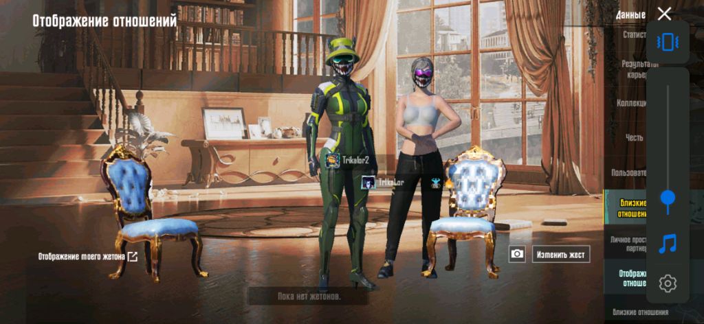 Играю в папг