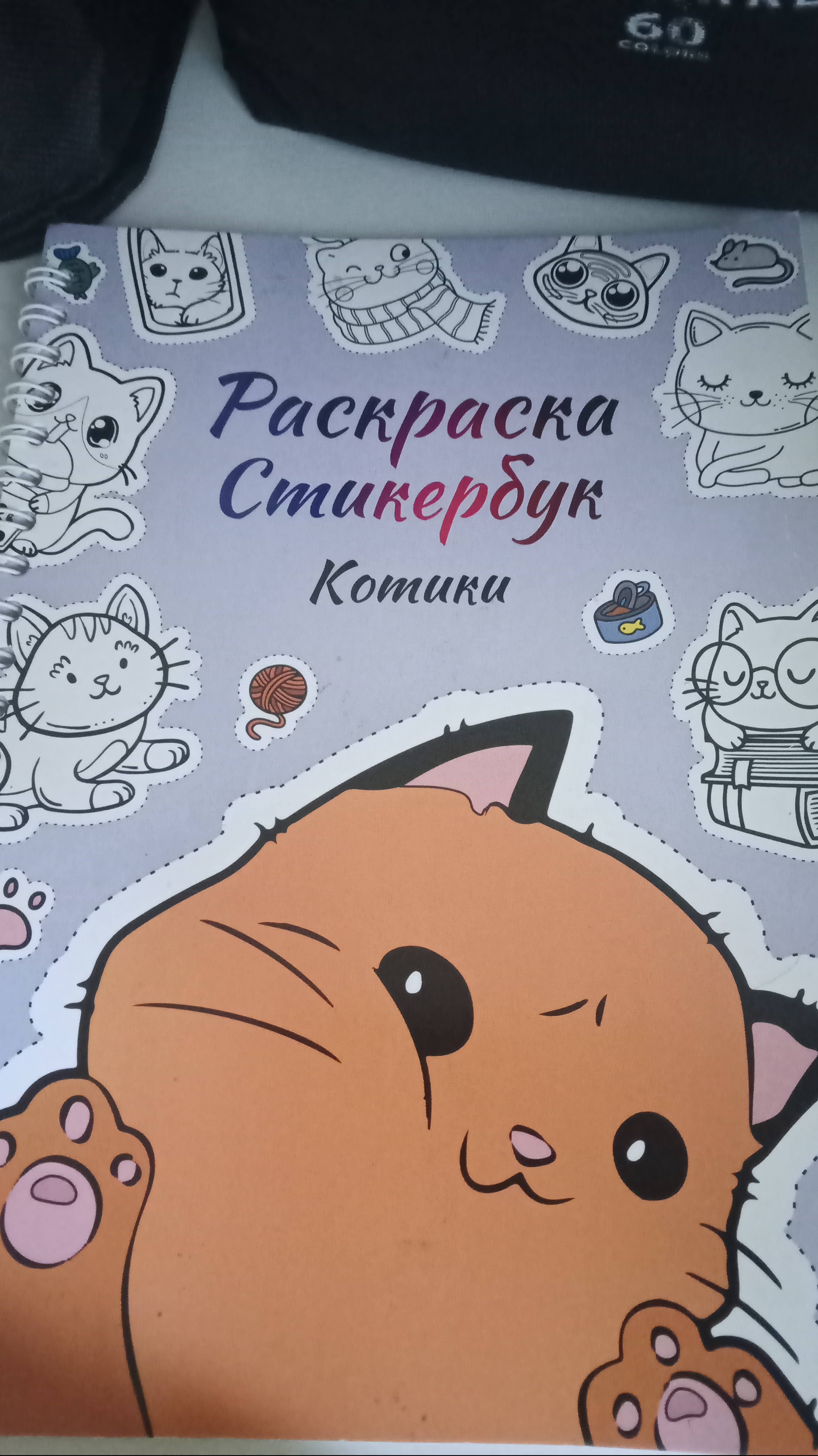 Раскрашиваю стикеры часть 2.
