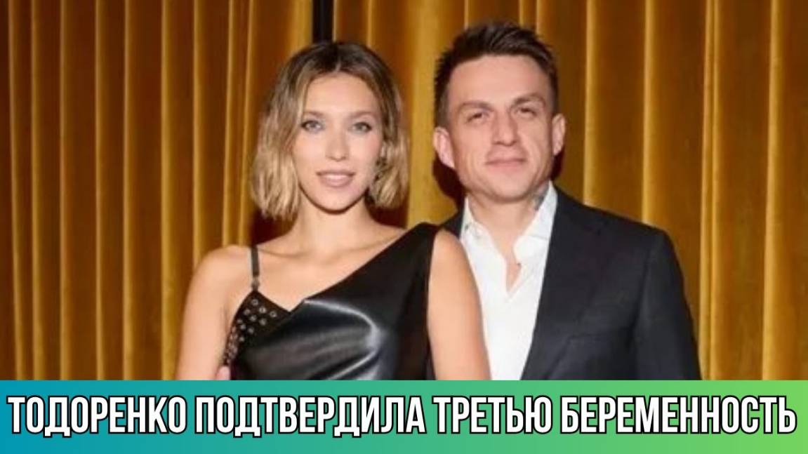 Звезду «Орла и решки» Давно Заподозрили в Беременности