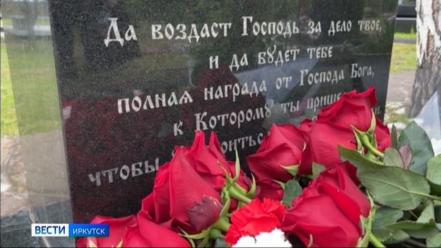 Возложили цветы и отдали дань уважения первому губернатору Прибайкалья Юрию Ножикову
