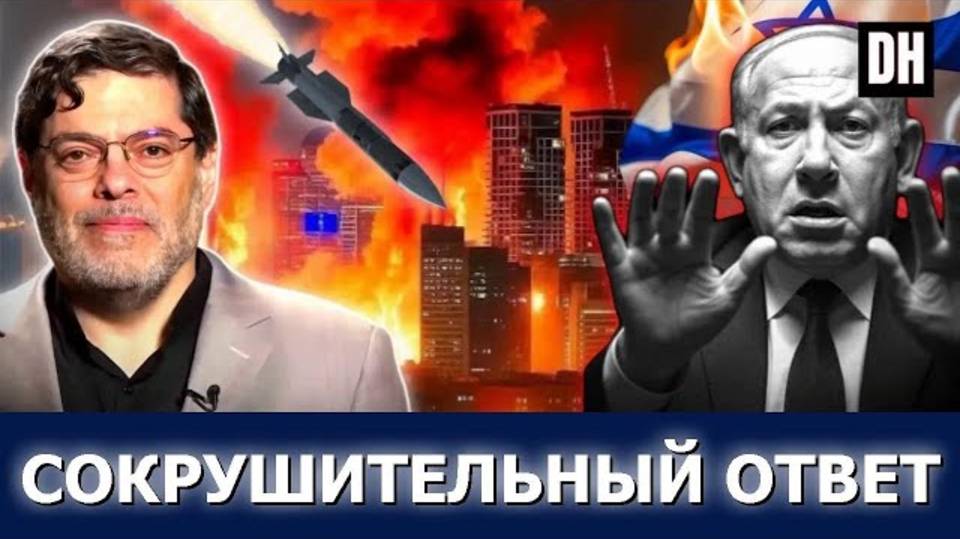 Мохаммад Маранди: Ответ Ирана — удар по Израилю, США в панике