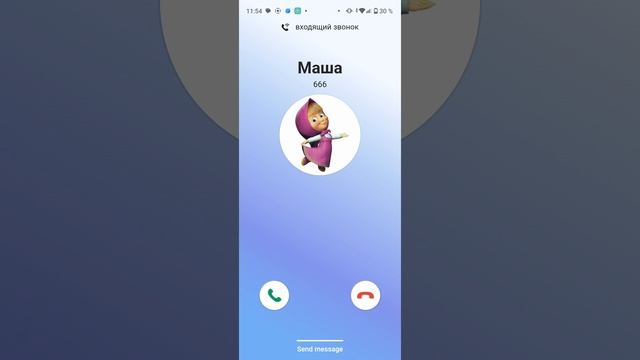 мне звонит Маша ехе