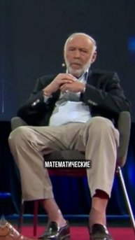 Один гениальный трейдер применил этот метод в своих стратегиях #трейдинг#джимсаймонс #инвестиции