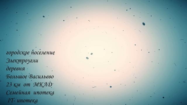г. Электроугли , 23 км от МКАД 
Носовихинское шоссе