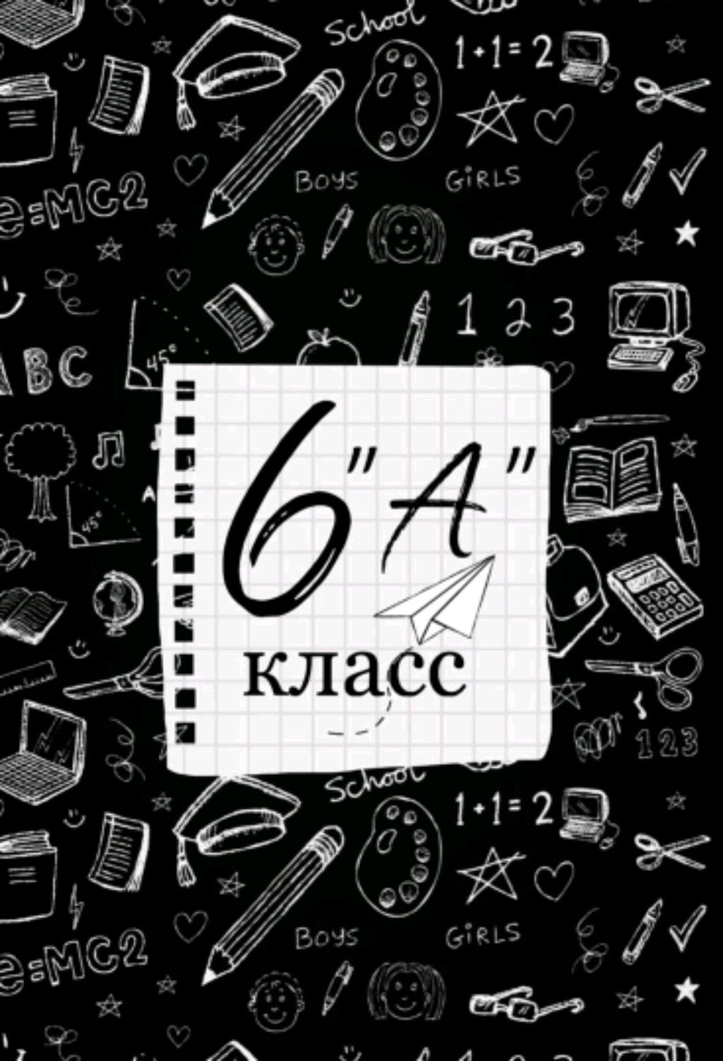 уже