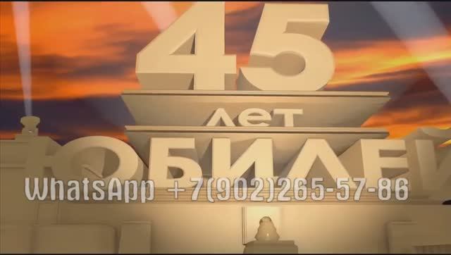 Монтаж видео из фото с музыкой мужу на 45 лет от жены из фото