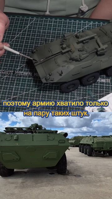 ВАУ, это же БТР-90!